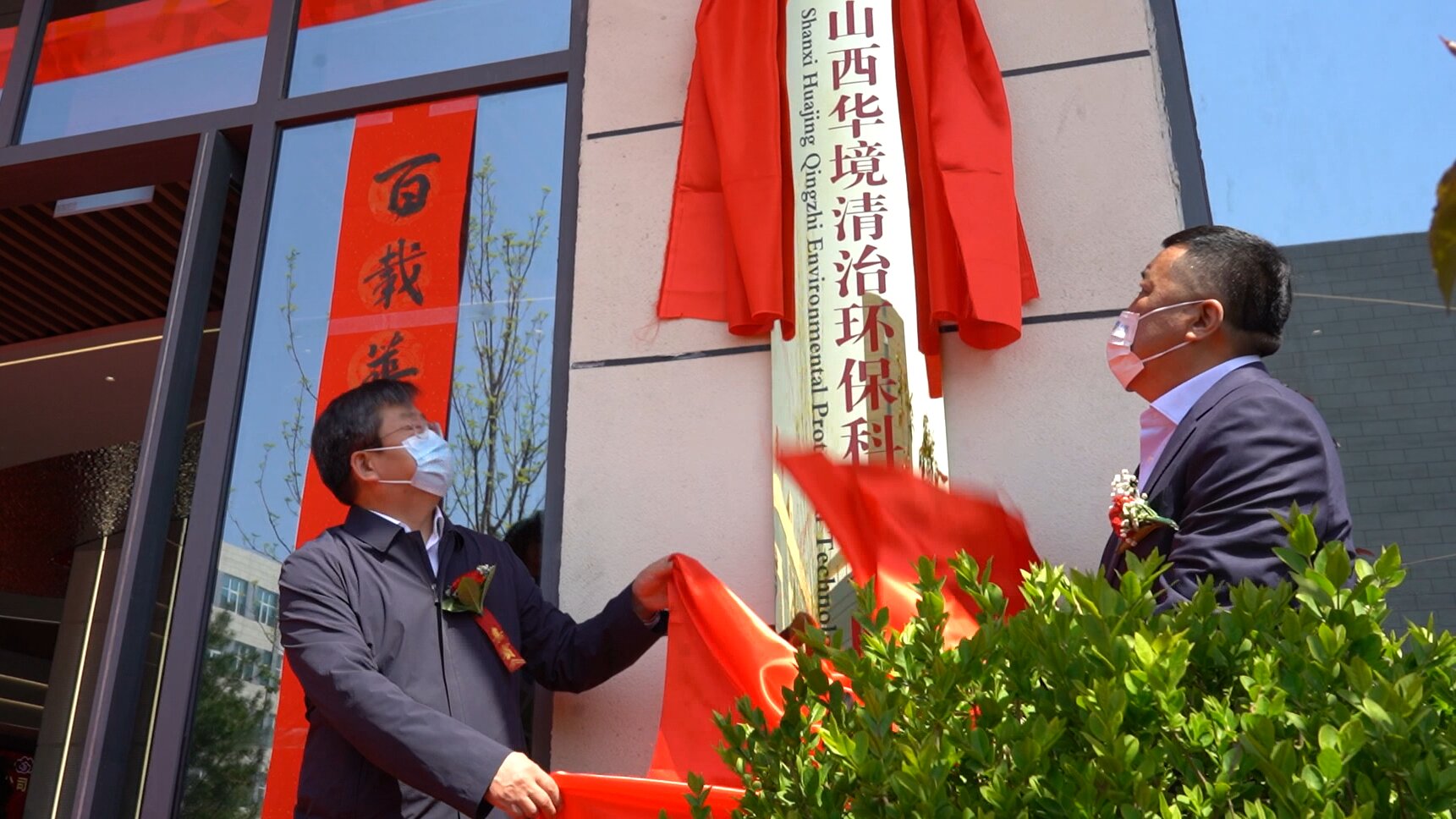 不朽情缘电子游戏官网清治丨2022年度公司“十大新闻”