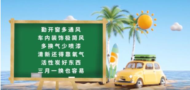 环？破諀宁知道吗？——探索车内VOCs的奥秘